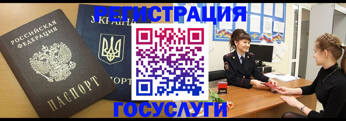 прописка законно в Советске