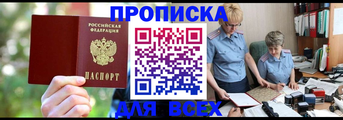 регистрация в Советске